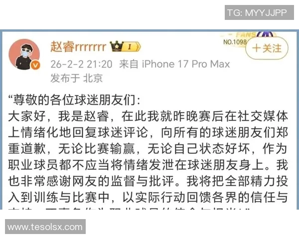 VAR社媒发声回应争议事件